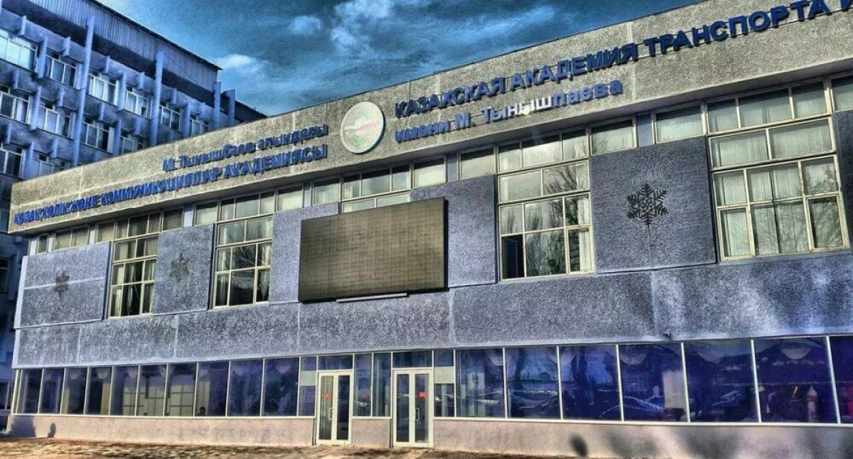 Вице-министр образования рассказал, почему КазАТК лишили лицензии