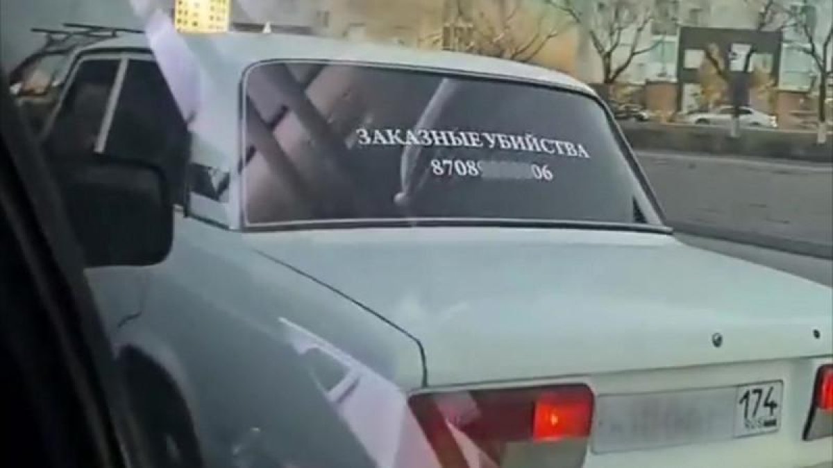 По Нур-Султану разъезжал автомобиль с надписью "Заказные убийства"