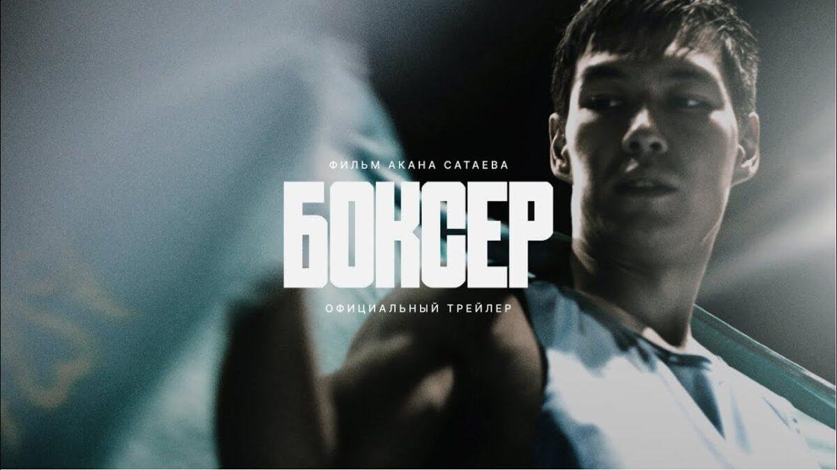 900 миллионов тенге потратило государство на фильм про Серика Сапиева
