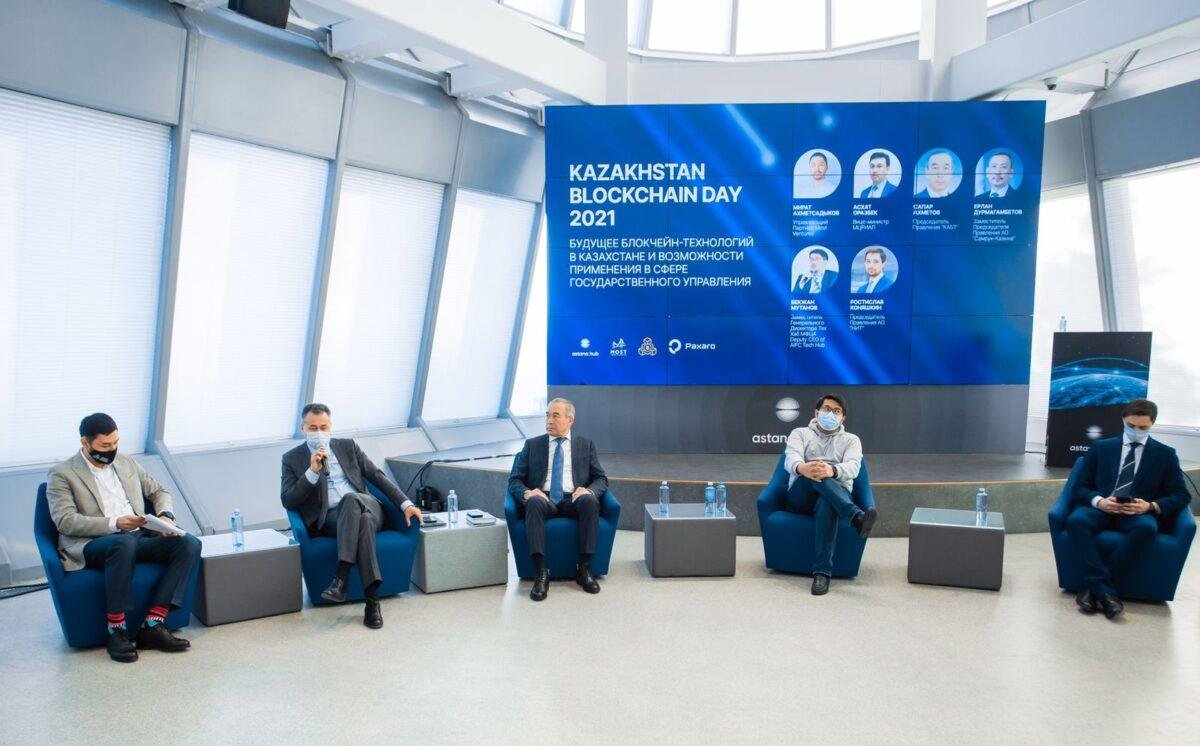 В Казахстане проходит первый официальный Форум о блокчейн технологиях