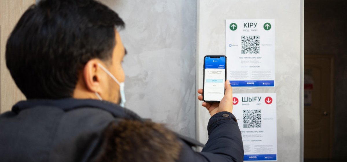 Где казахстанцам нужно использовать Ashyq? Новое постановление