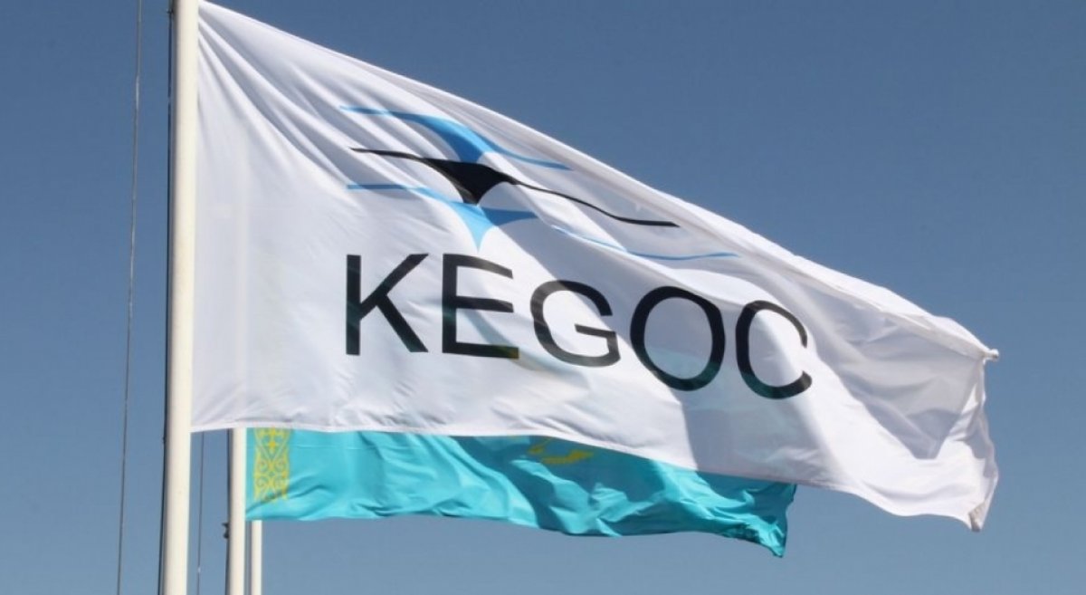KEGOC предупреждает казахстанцев о мошенниках