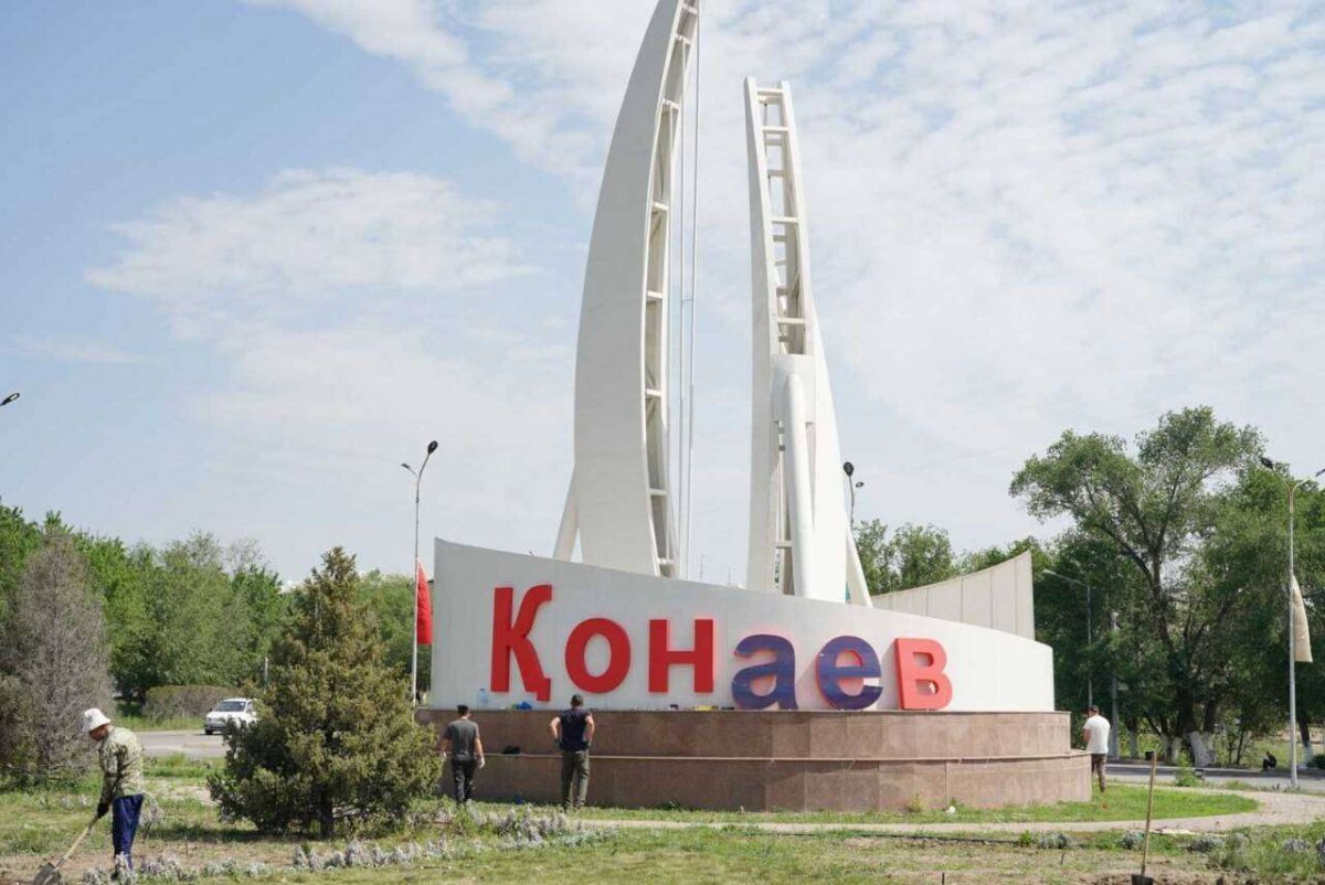 В Конаеве создадут Академгородок