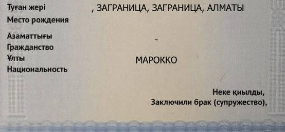 “Заграница, заграница”: алматинка ошибочно оказалась гражданкой Марокко