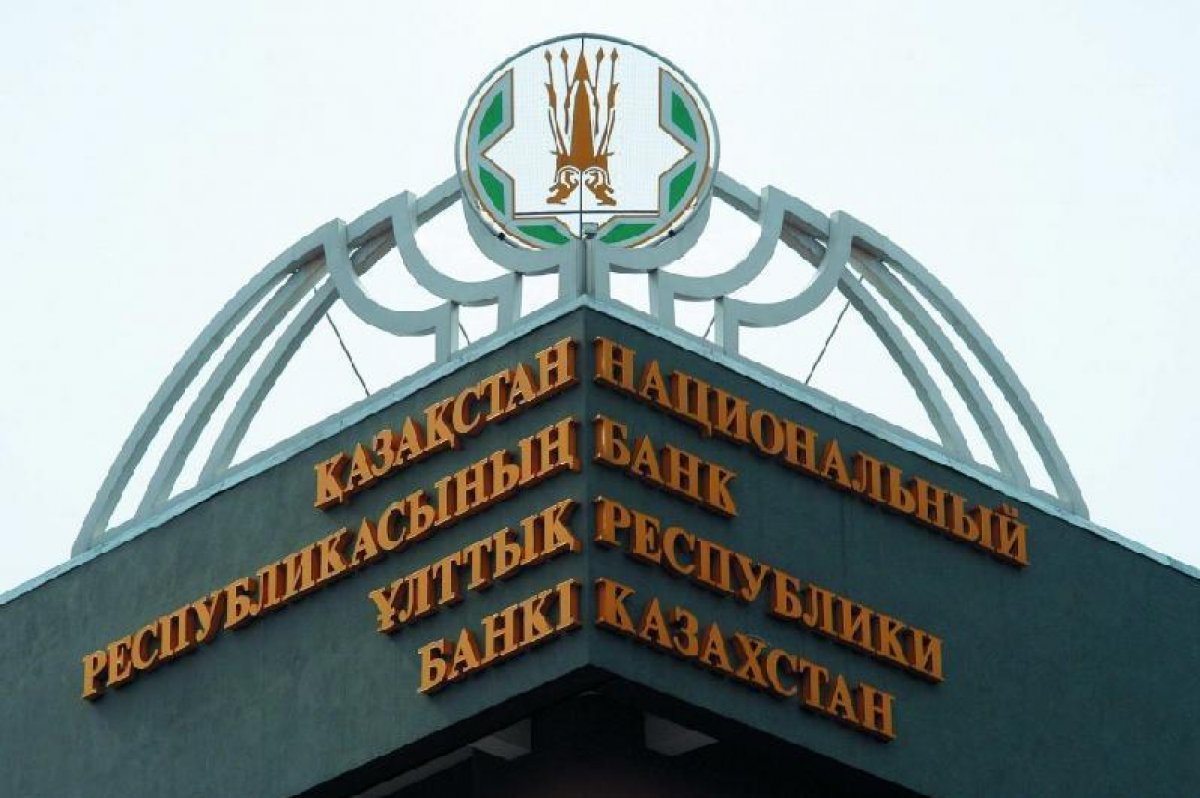 Нацбанк сохранил базовую ставку без изменений