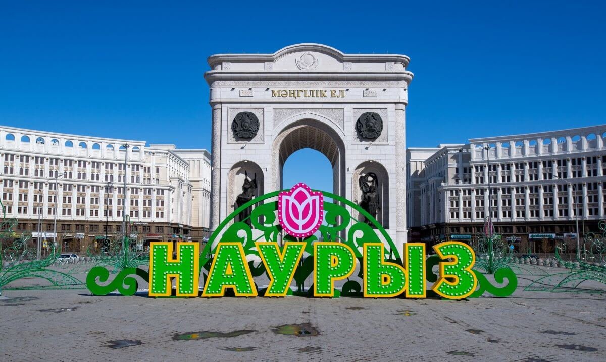 Как в Астане отметят Наурыз