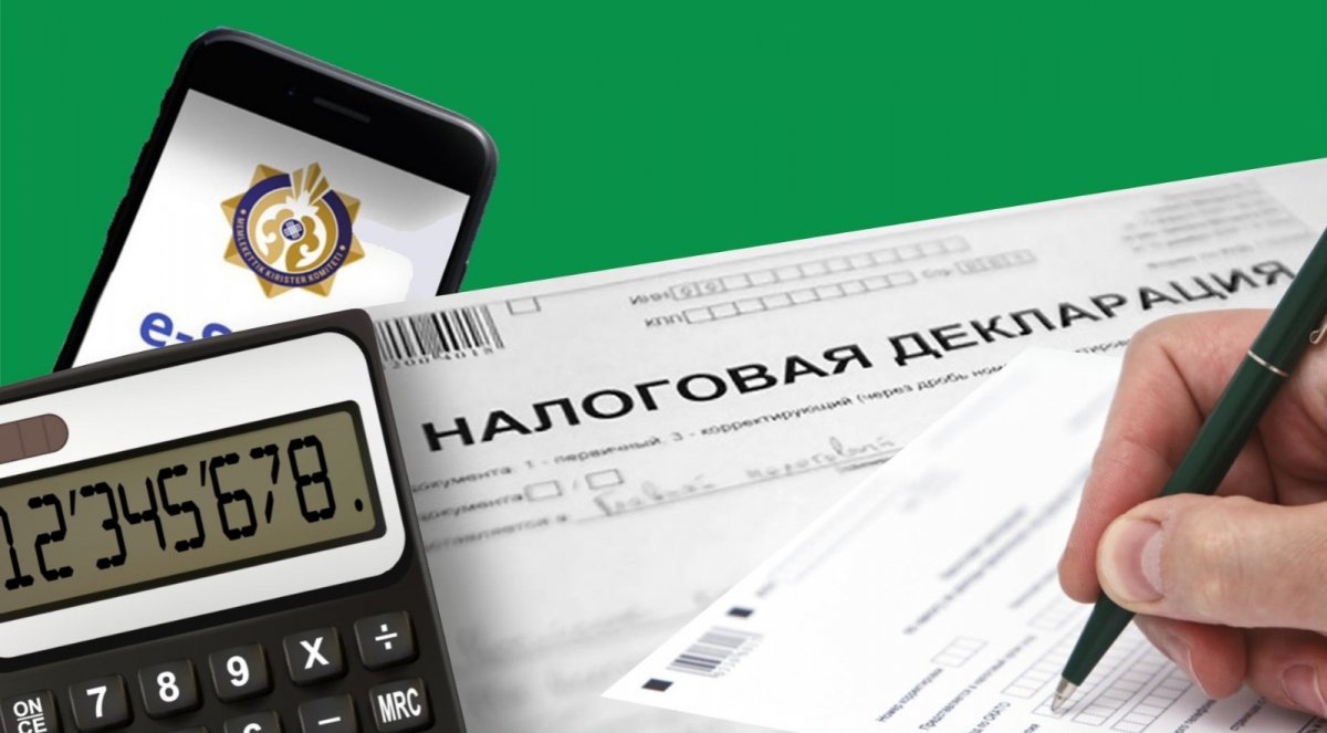 Всеобщее декларирование: топ-5 вопросов