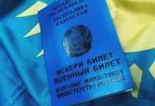 Что такое «Цифровой военкомат»?