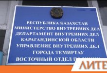 Четверо начальников полиции Темиртау лишились должностей из-за подчиненных