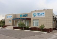 ТОО «МАЭК-Казатомпром" нарушил законодательство Казахстана