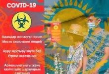 Казахстан перешел в «желтую» зону по распространению коронавируса