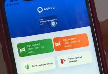 Жителей Атырау будут впускать в автобусы по Ashyq