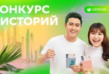 Путешествие в обмен на историю