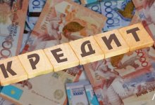 Финрегулятор опроверг информацию о новой кредитной амнистии в Казахстане