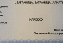 “Заграница, заграница”: алматинка ошибочно оказалась гражданкой Марокко