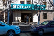 Отбасы банк не лишается статуса банка - Смаилов
