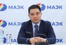 Экс-вице-министр возглавил МАЭК