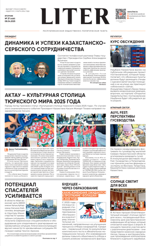 Выпуск от 08.04.2025