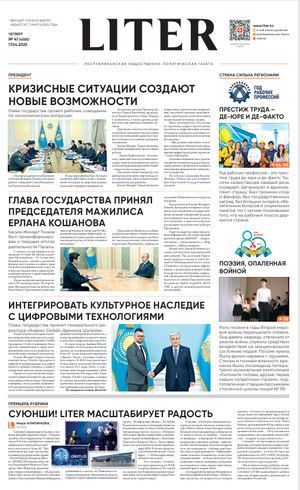 Выпуск от 17.04.2025