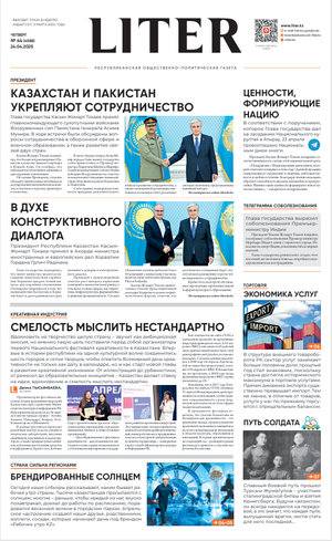 Выпуск от 24.04.2025