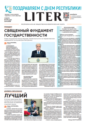 Выпуск от 25.10.2025