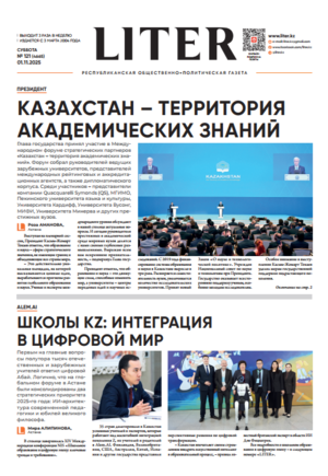 Выпуск от 01.11.2025