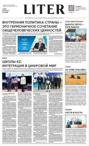 Выпуск от 06.11.2025