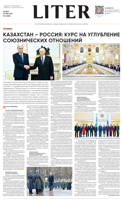 Выпуск от 13.11.2025