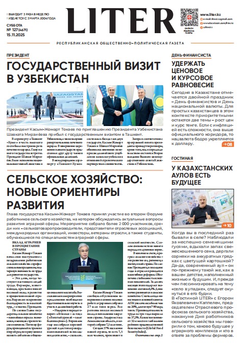 Выпуск от 15.11.2025