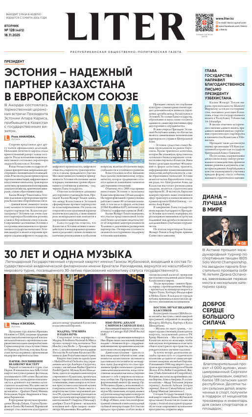 Выпуск от 18.11.2025