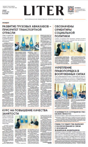 Выпуск от 04.12.2025