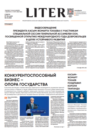 Выпуск от 06.12.2025