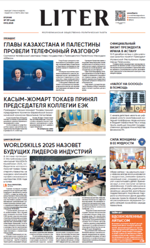 Выпуск от 09.12.2025