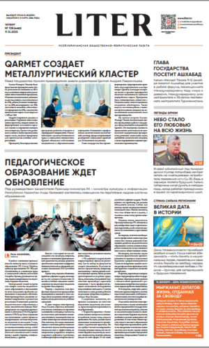 Выпуск от 11.12.2025