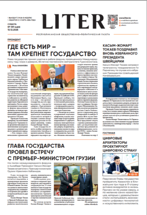 Выпуск от 13.12.2025