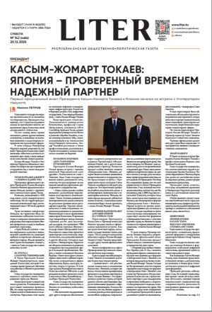 Выпуск от 20.12.2025