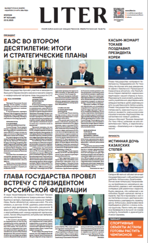 Выпуск от 23.12.2025