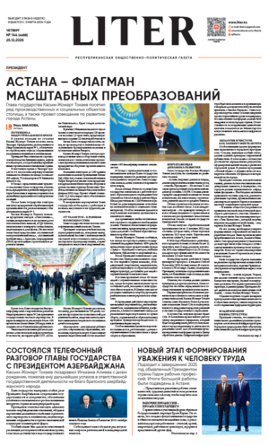 Выпуск от 25.12.2025