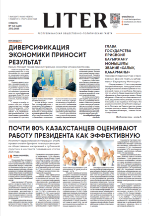 Выпуск от 27.12.2025