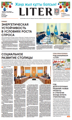 Выпуск от 30.12.2025