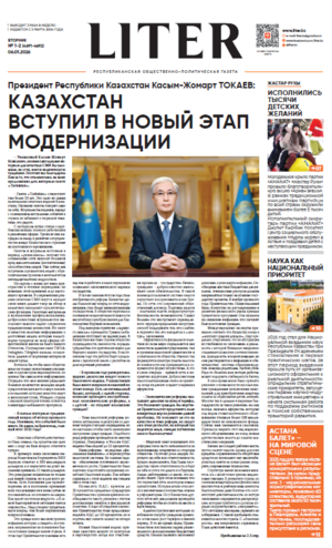 Выпуск от 06.01.2026