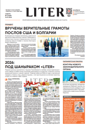 Выпуск от 10.01.2026