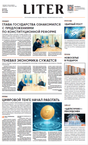 Выпуск от 13.01.2026