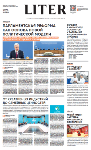 Выпуск от 20.01.2026