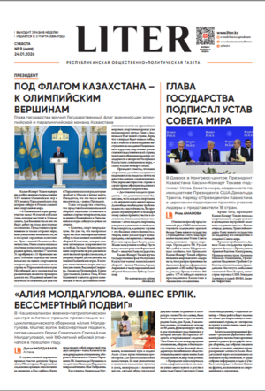 Выпуск от 24.01.2026