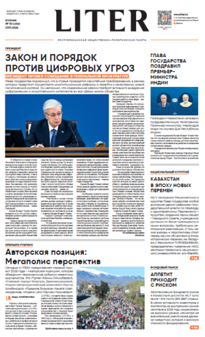 Выпуск от 27.01.2026