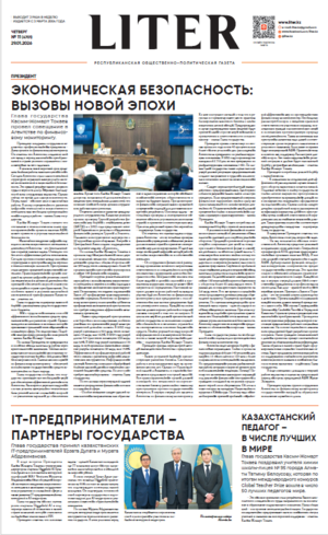 Выпуск от 29.01.2026