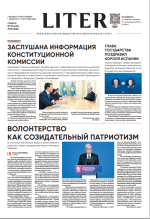 Выпуск от 31.01.2026