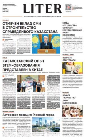 Выпуск от 03.02.2026