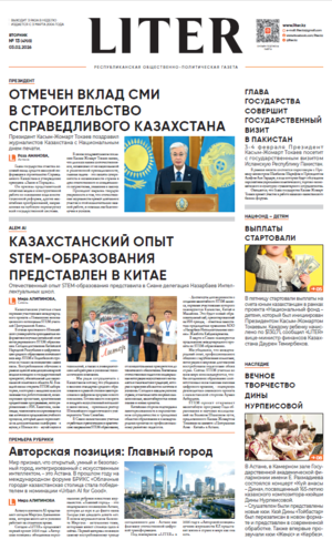 Выпуск от 03.02.2026